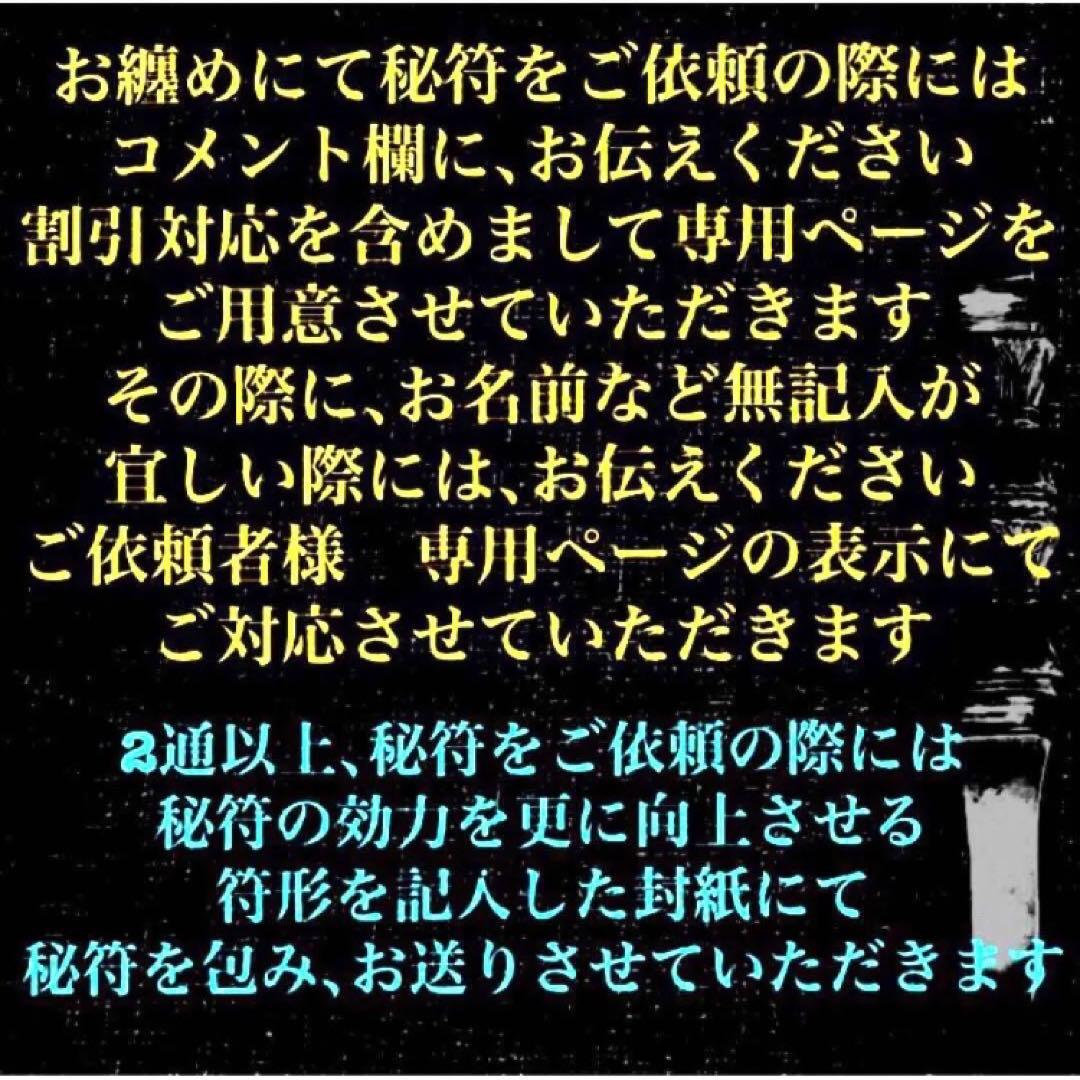 癌病を避け除く秘符(癌　肺癌　胃癌　大腸癌　病気　疾患　治癒　護符　霊符　お守り