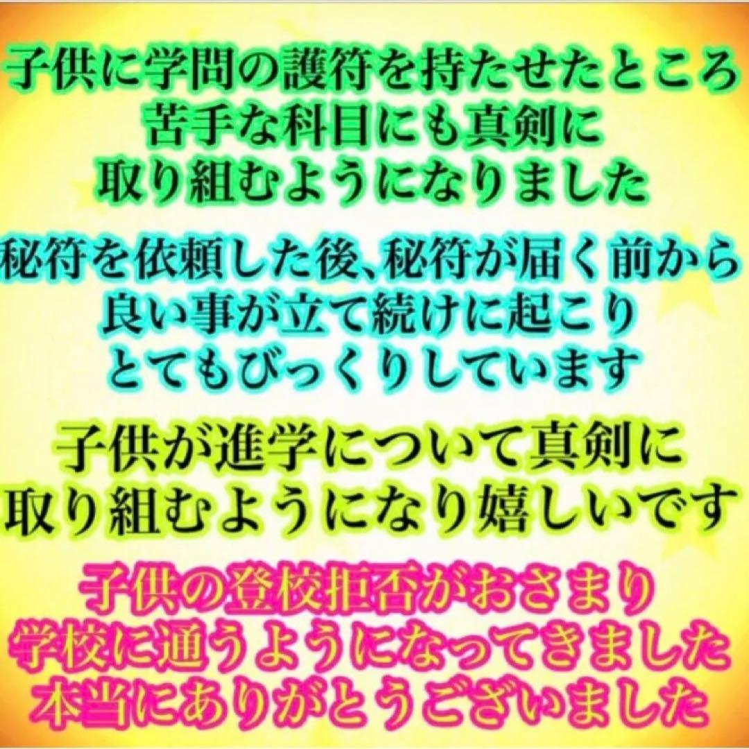 癌病を避け除く秘符(癌　肺癌　胃癌　大腸癌　病気　疾患　治癒　護符　霊符　お守り