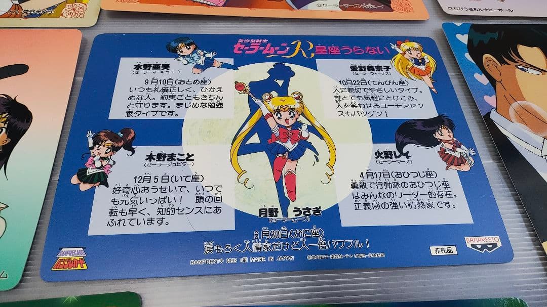 セーラームーン バンプレカード ジャンボカードダス 21枚セット