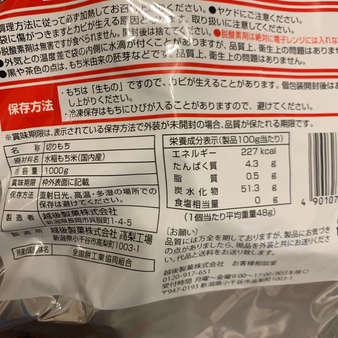 非常用備蓄用　切り餅1キロ×5個