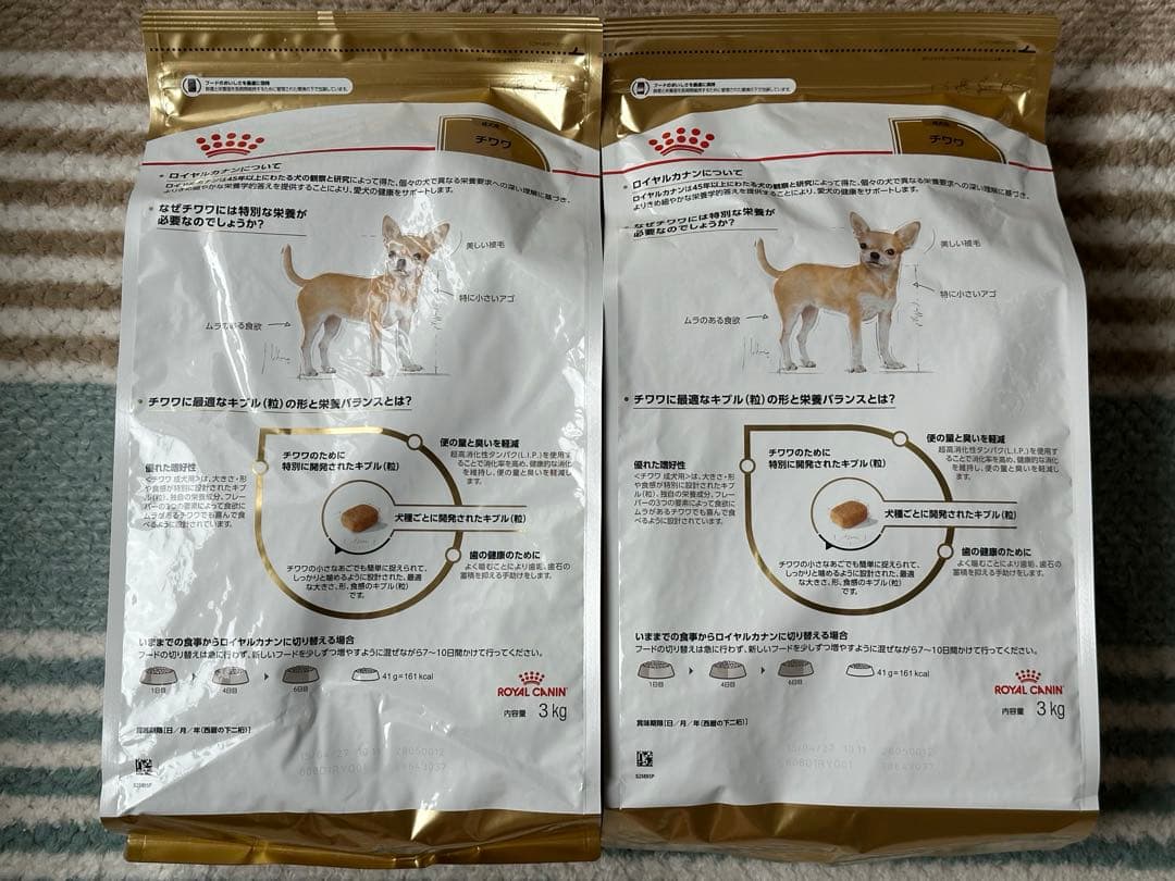  CANIN チワワ用 ドライフード 3kg✖️2袋
