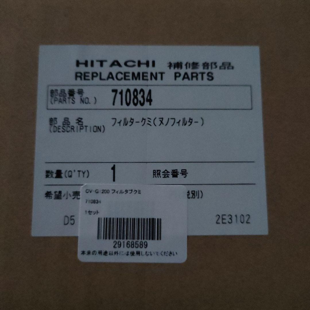 日立掃除機用フィルターCV-G1200用フィルター