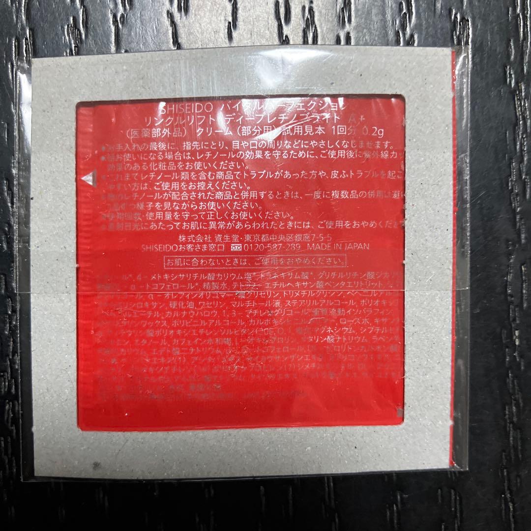 Serruria　資生堂バイタル１００包