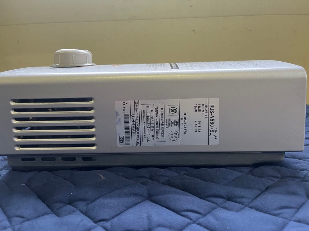 【週末価格】Rinnai ガス 瞬間湯沸器RUS-V560 (SL) 都市ガス
