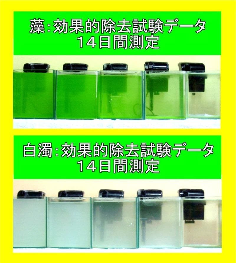 ろ材　ナノミックハイパーメディアロック Ｍ　５Ｌ　金属イオン＆遠赤外線照射型