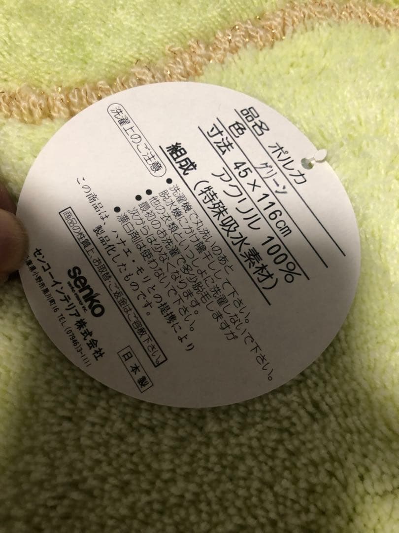 Hanae Mori モリハナエ　ウォーターマット　スリッパ　セット