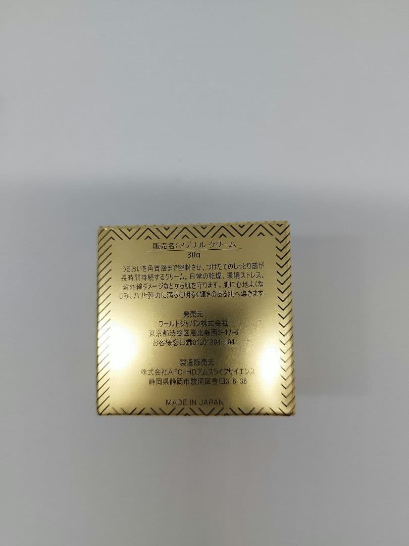 ADENAL PURITY バランシング 化粧水　乳液　クリーム　セット