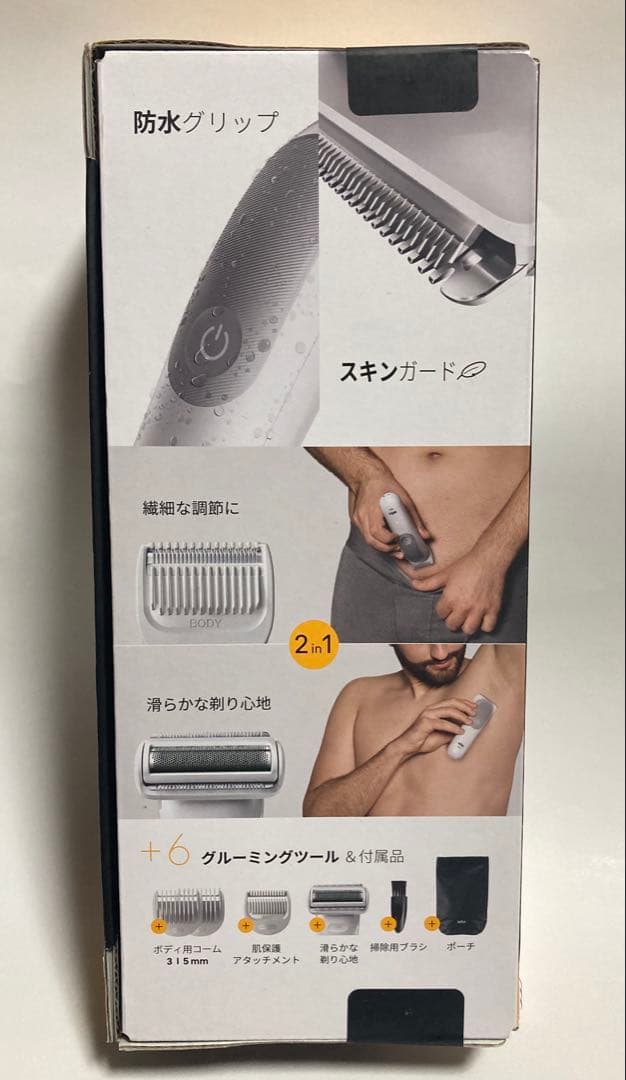 BRAUN（ブラウン）ボディグルーマーSeries5（シリーズ5） BG5550