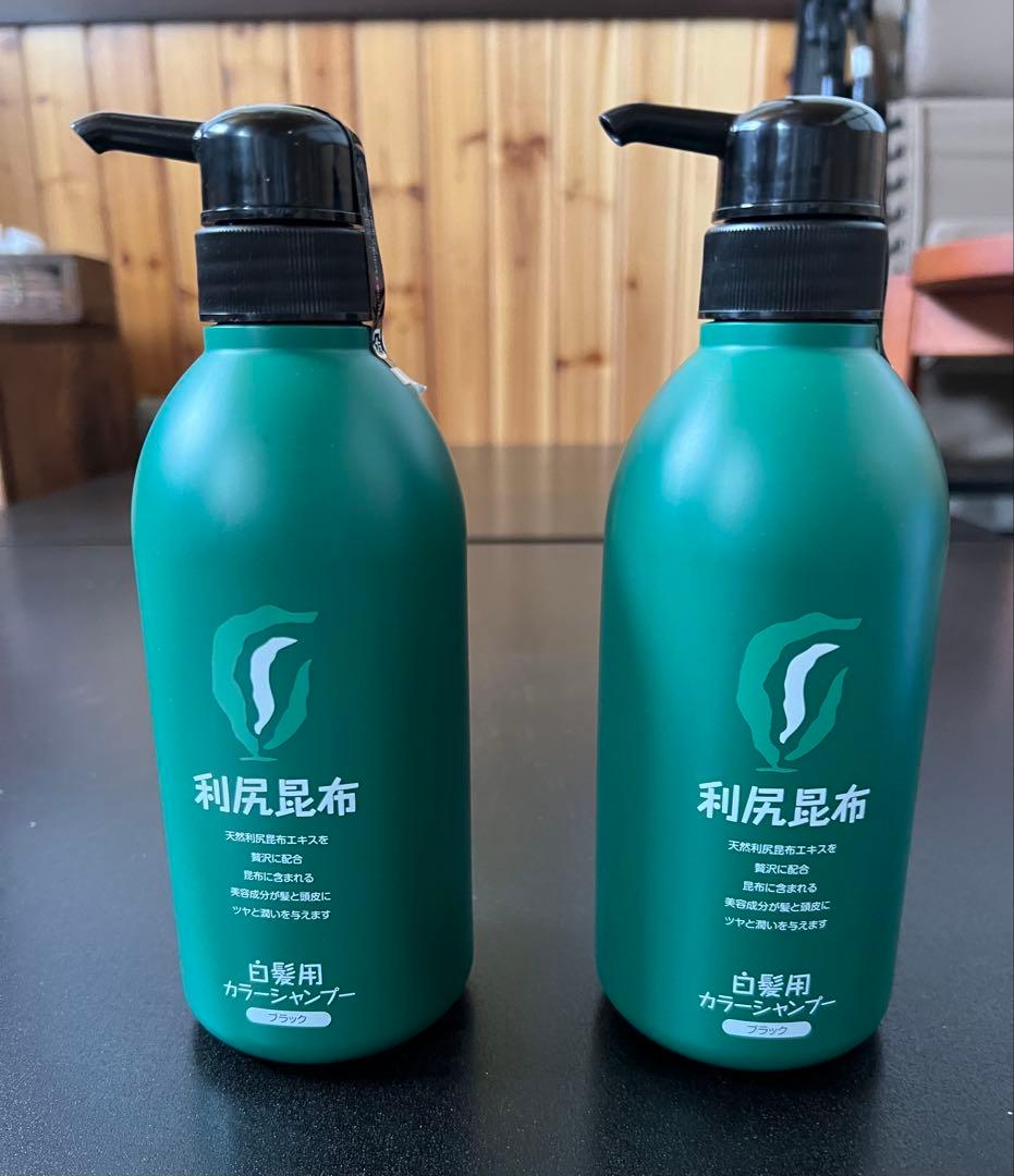 利尻昆布 白髪用カラーシャンプー 500ml×2本（ブラック） 梱包済即配可能