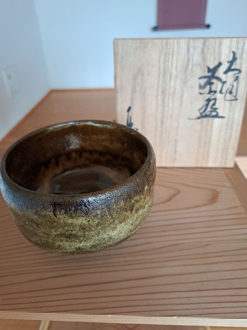 抹茶茶碗　長阿弥　大樋焼