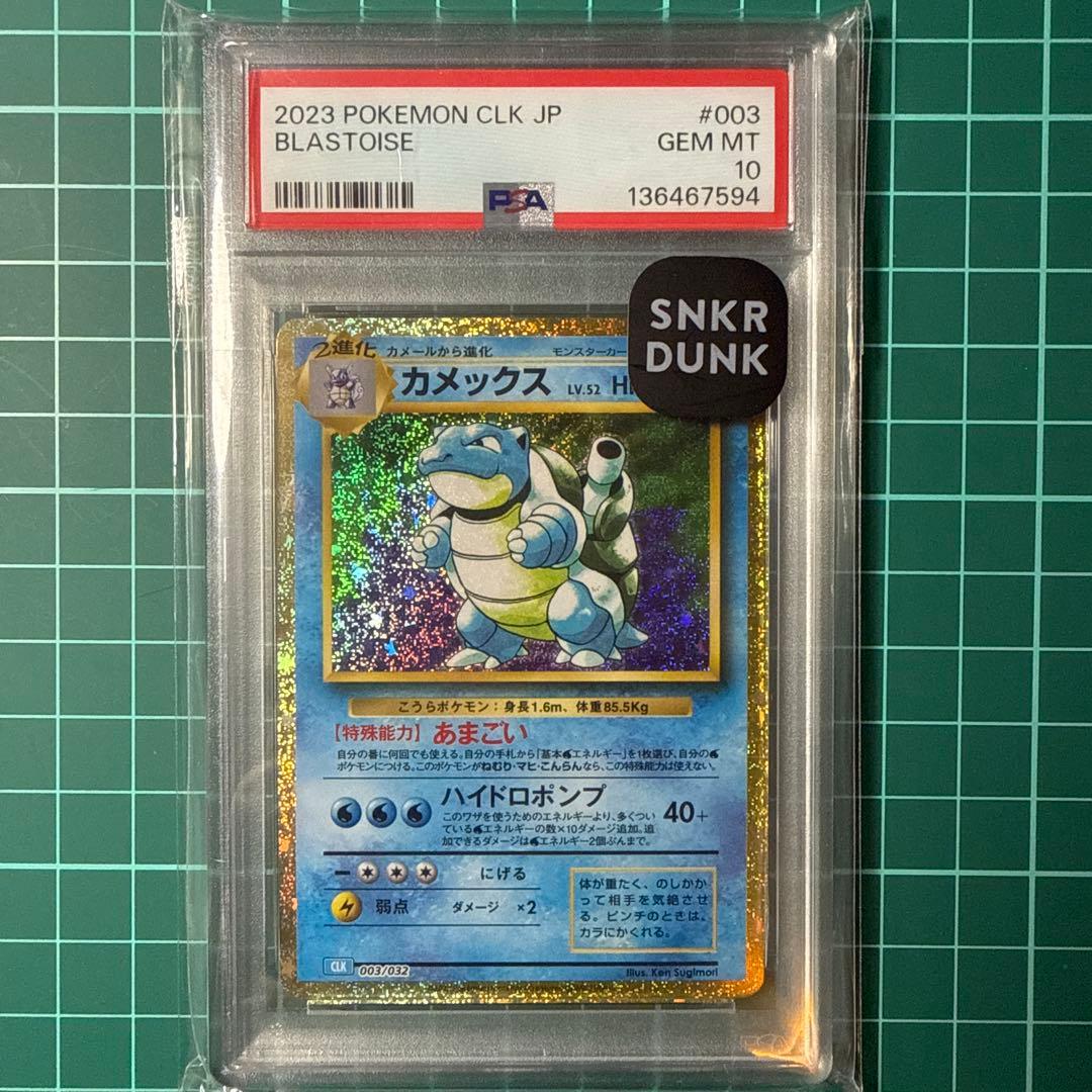 2023 ポケモン カード カメックス #003 GEM MT 10