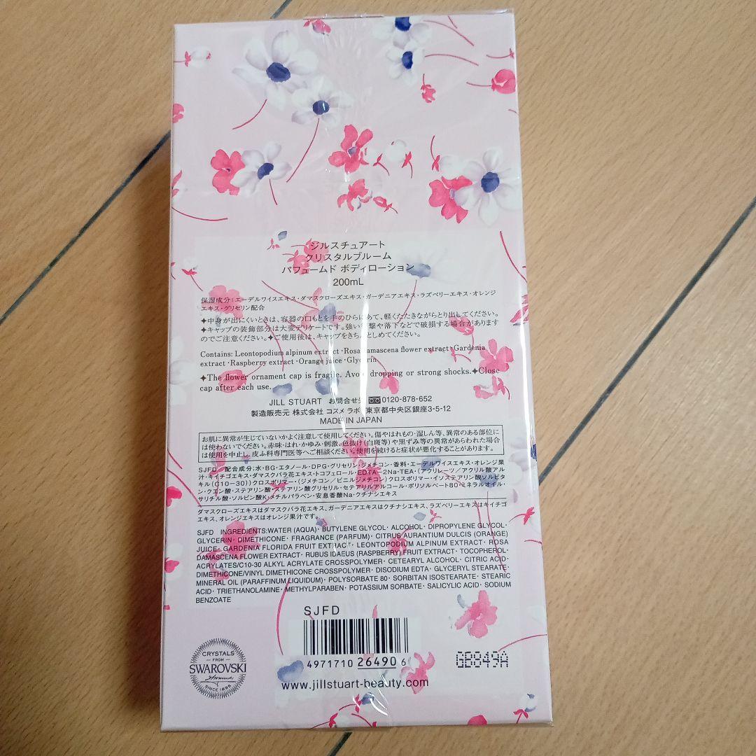 新品　JILL STUART CrystalBloom ギフトセット
