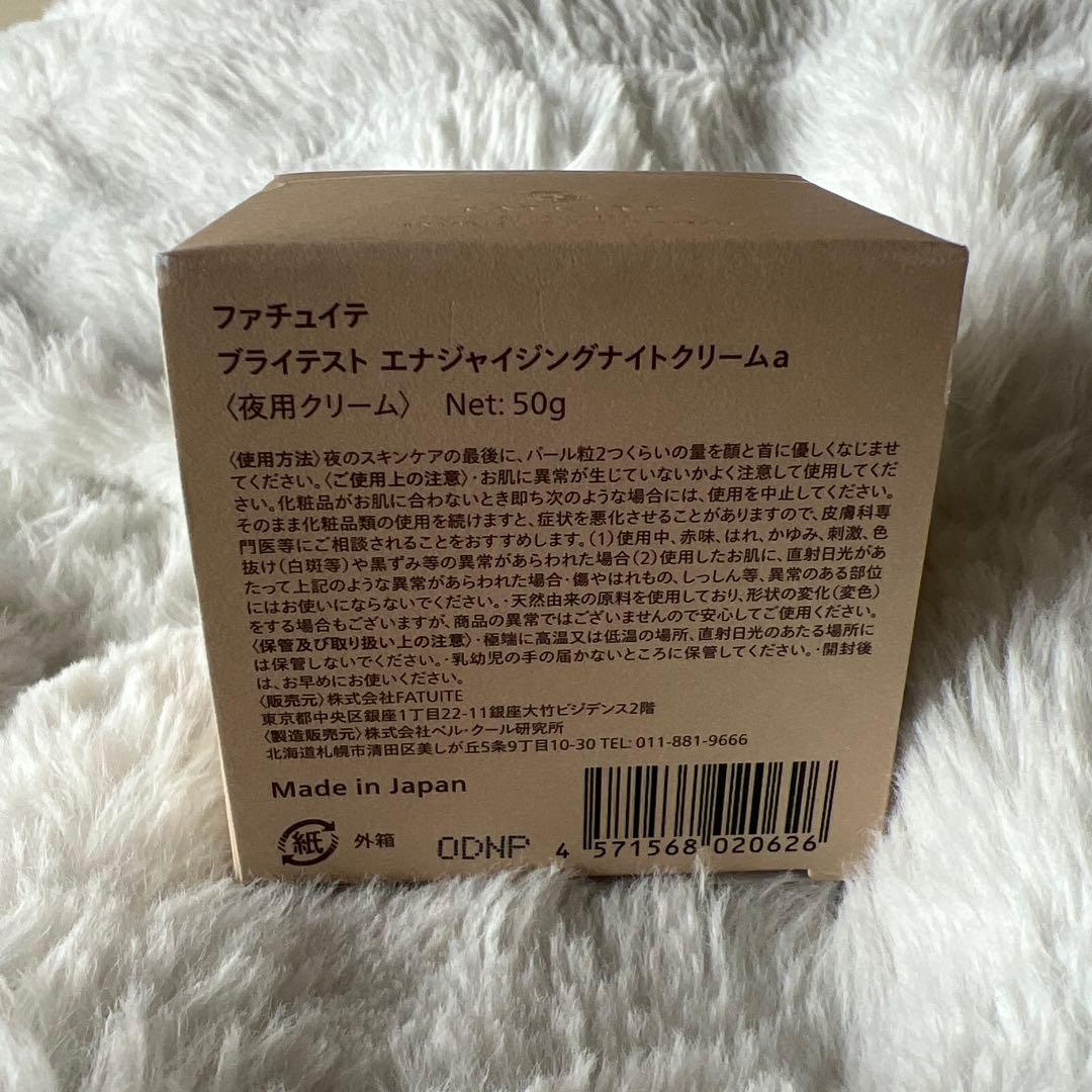 FATUITE ファチュイテ ブライテスト エナジャイジングナイトクリームa