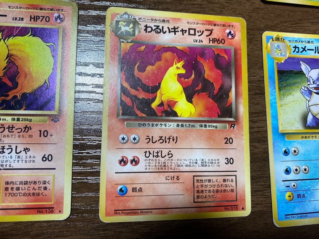ポケモンカード　まとめ売り　旧裏　9枚