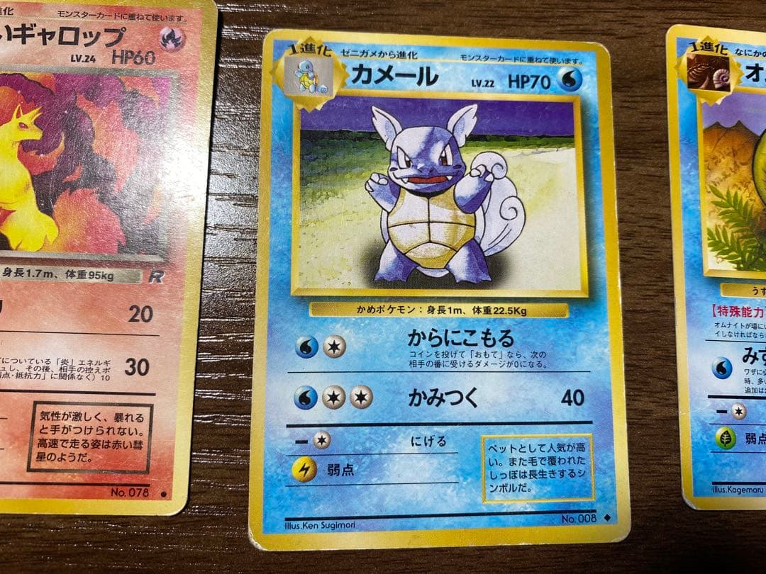 ポケモンカード　まとめ売り　旧裏　9枚