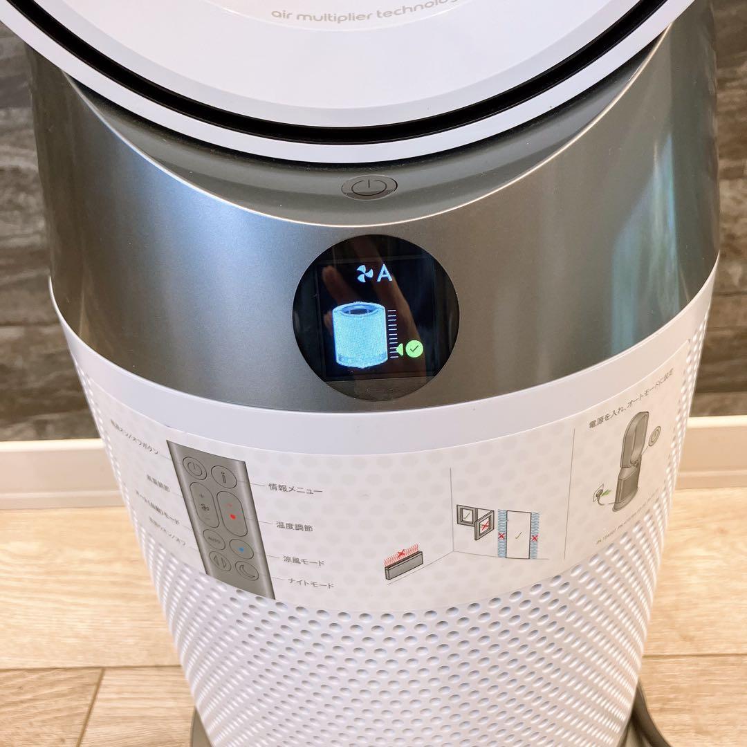 24年製Dyson Purifier Hot + Cool Gen1 ホワイト