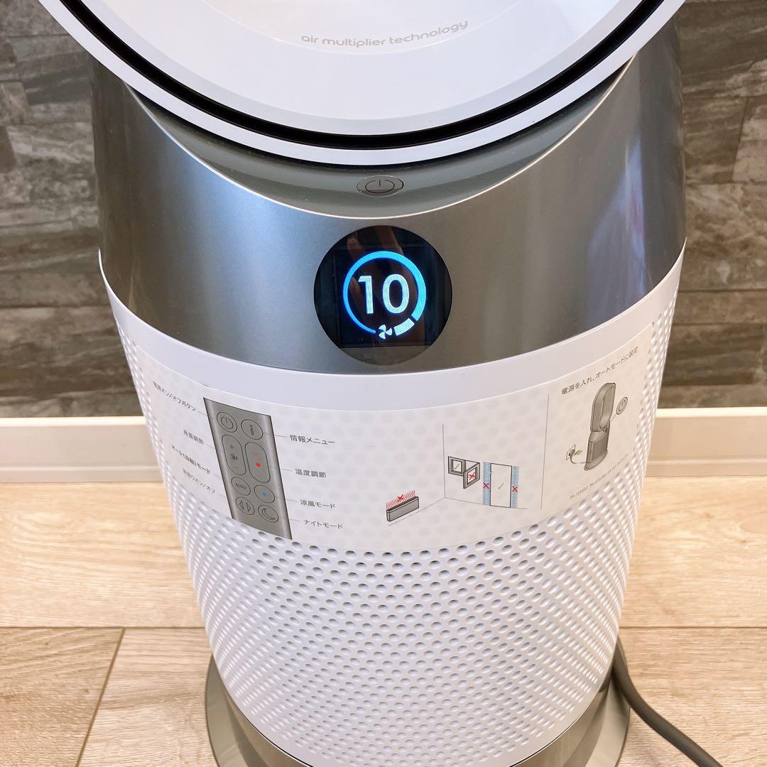24年製Dyson Purifier Hot + Cool Gen1 ホワイト