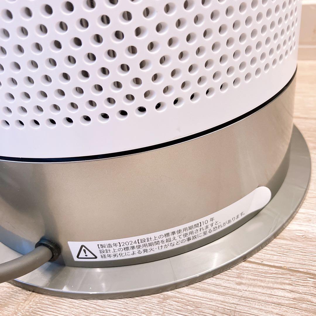 24年製Dyson Purifier Hot + Cool Gen1 ホワイト