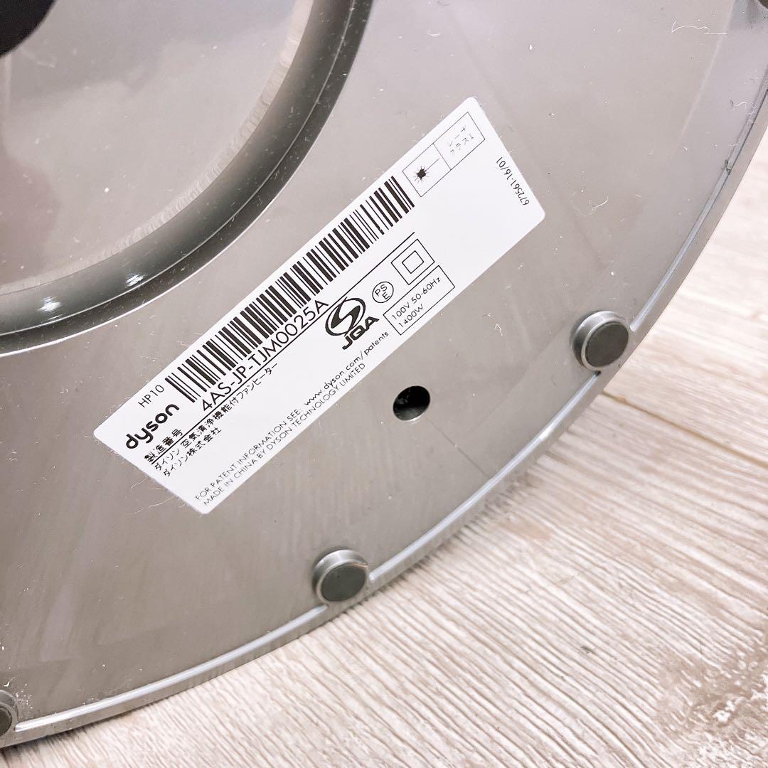 24年製Dyson Purifier Hot + Cool Gen1 ホワイト