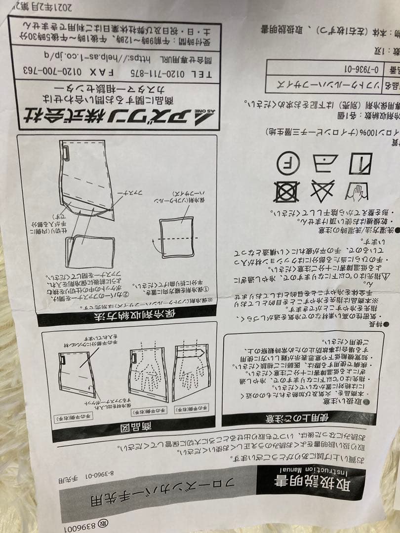 アズワン　フローズンカバー手足用　(専用保冷剤付き)
