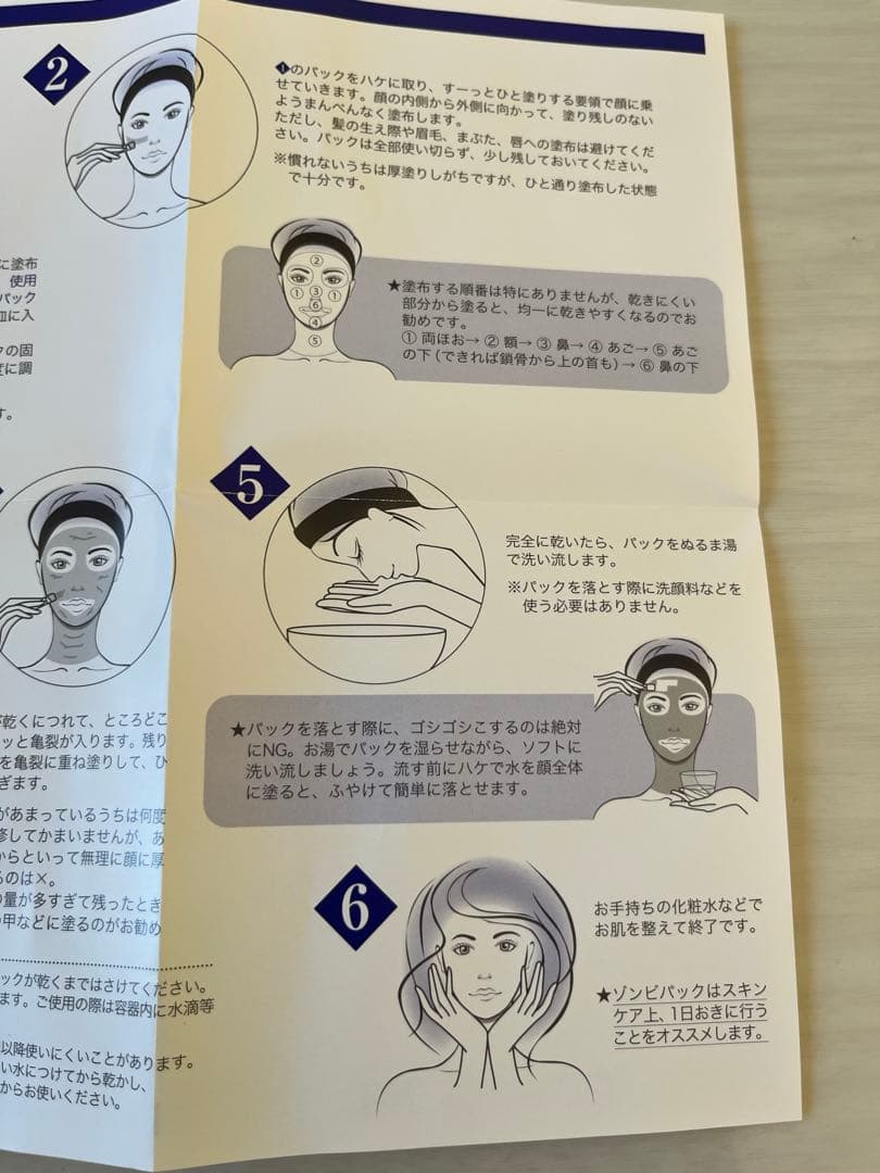⭐️SNSで話題のパック⭐️ルリビオ　ビタミンゴールドゾンビパック-α