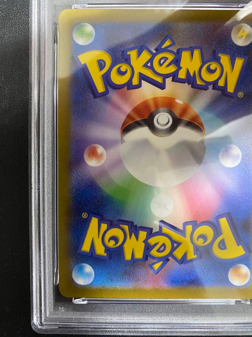 ゴースト マスターボールミラー PSA10 ポケモンカード151