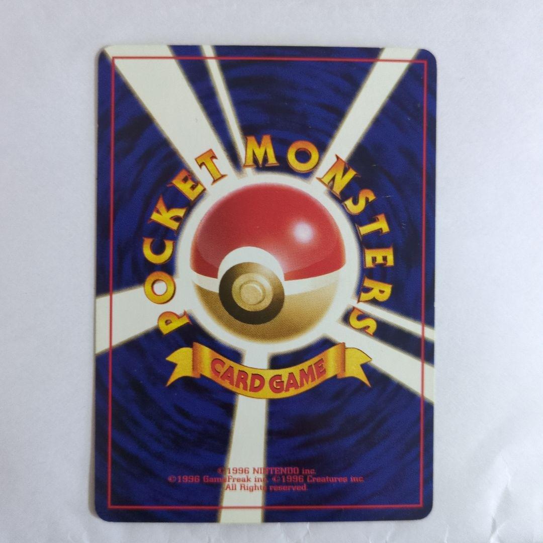【極美品希少】旧裏ポケモンカード ミニリュウ ● 第4弾拡張パック ロケット団