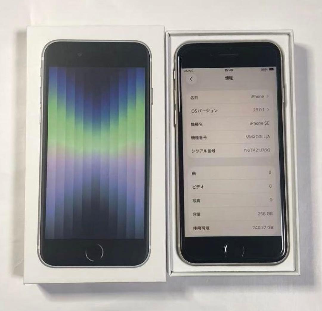 iPhone SE第3世代 256GB SIMフリー スターライト