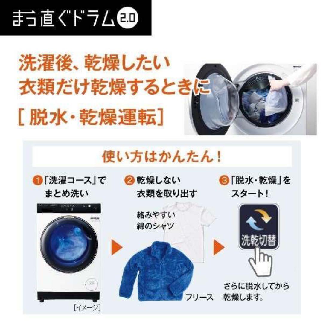 【使用60回程】ドラム式洗濯機AQUA AQW-DM10R-R右開き 送料込み