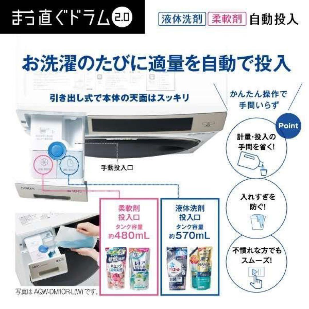【使用60回程】ドラム式洗濯機AQUA AQW-DM10R-R右開き 送料込み