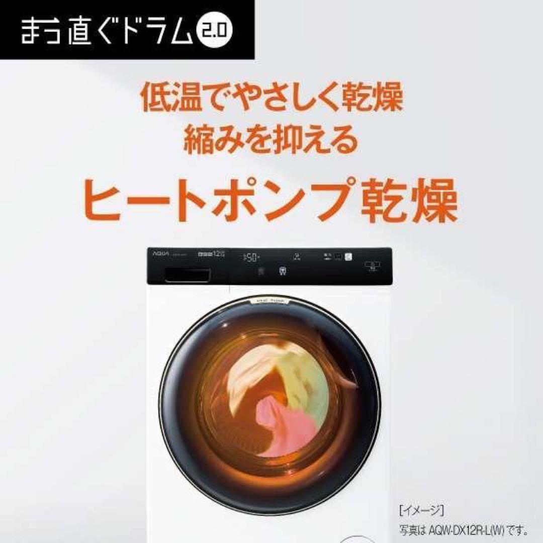 【使用60回程】ドラム式洗濯機AQUA AQW-DM10R-R右開き 送料込み