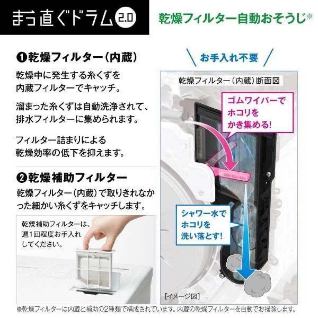 【使用60回程】ドラム式洗濯機AQUA AQW-DM10R-R右開き 送料込み