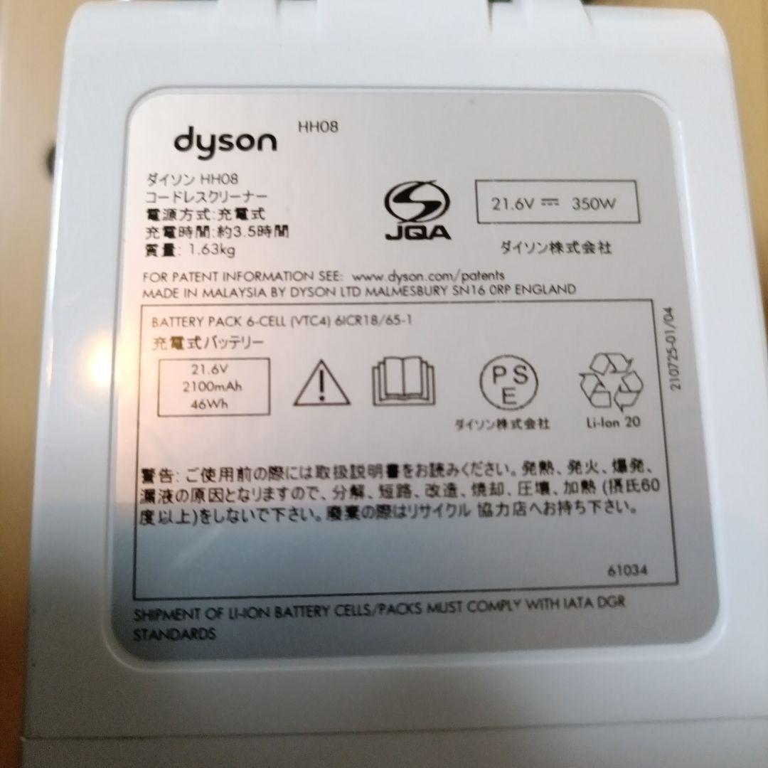 2千円引済送料込　新品級極美品HH08スティック＆ハンディ17分稼働MAX23秒