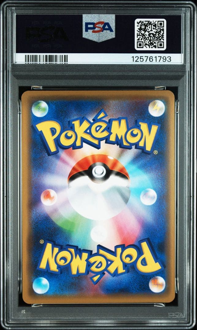 PSA10 ピカチュウ＆ゼクロムgx rr タッグオールスターズ 041/173