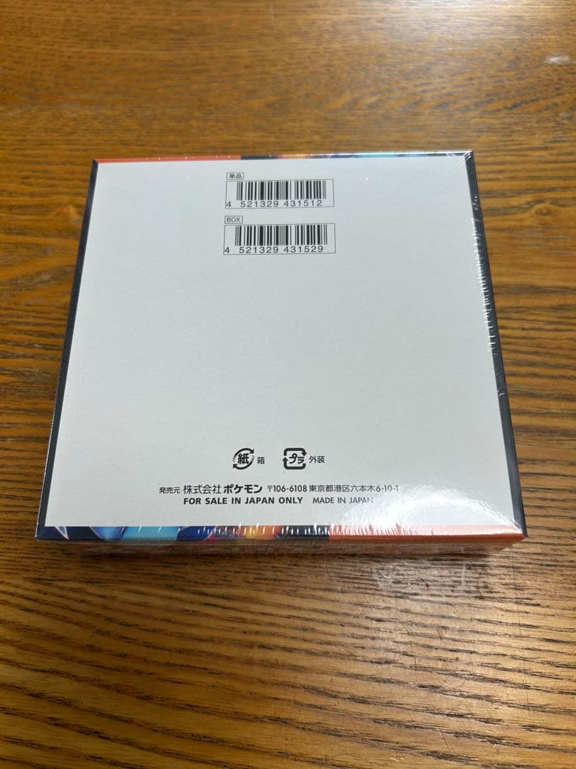 【新品未開封】ポケモンカード　インフェルノX シュリンク付きBOX 1BOX