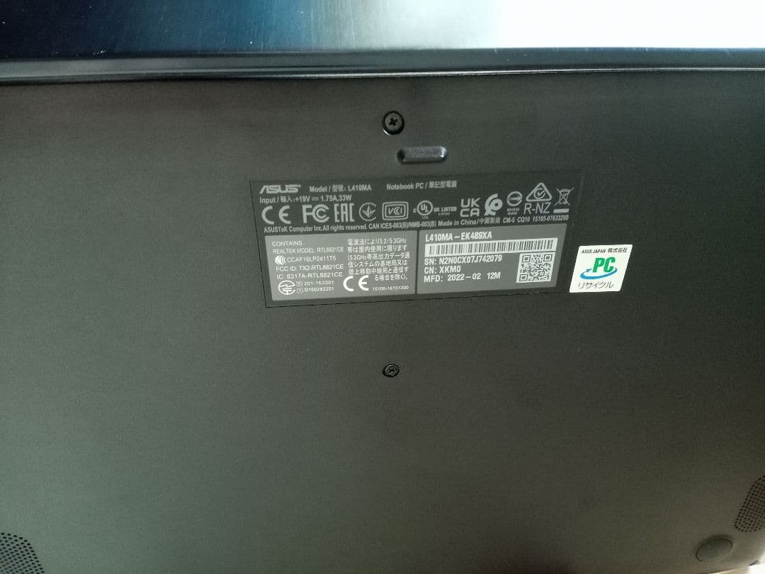 【稼働品】ASUS VivoBook ノートパソコン E410MA