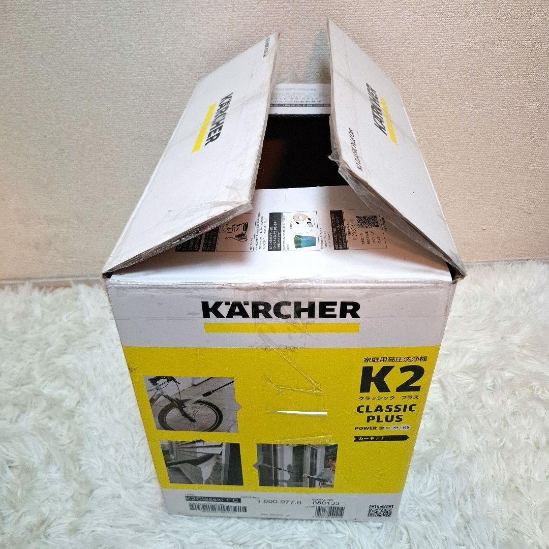 【状態良好】KARCHER K2 Classic Plus 家庭用高圧洗浄機