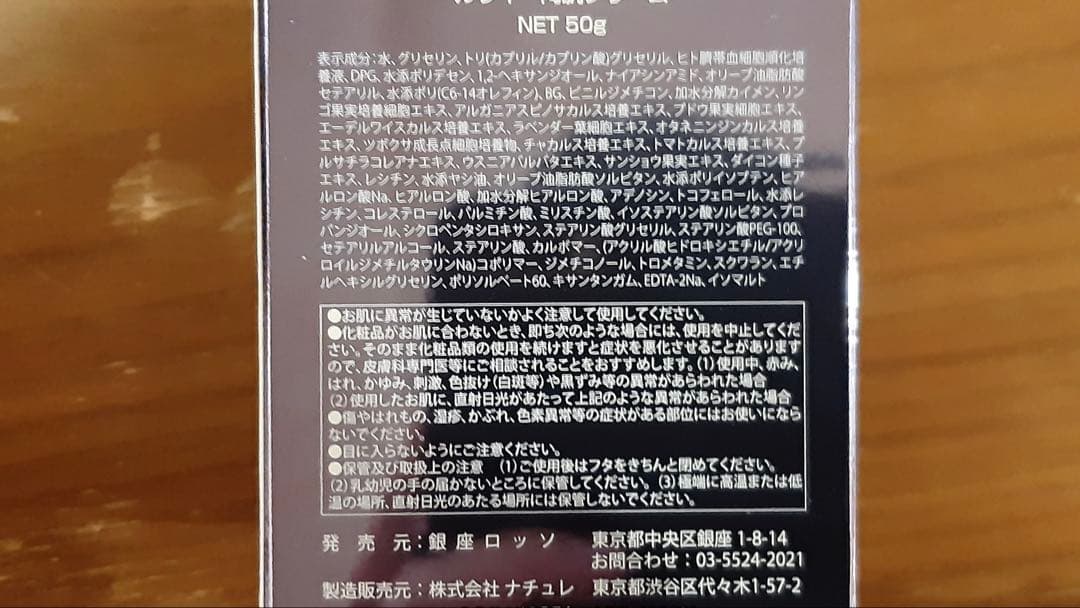 REVI ルヴィ【NEW 陶肌クリーム】50ｇ