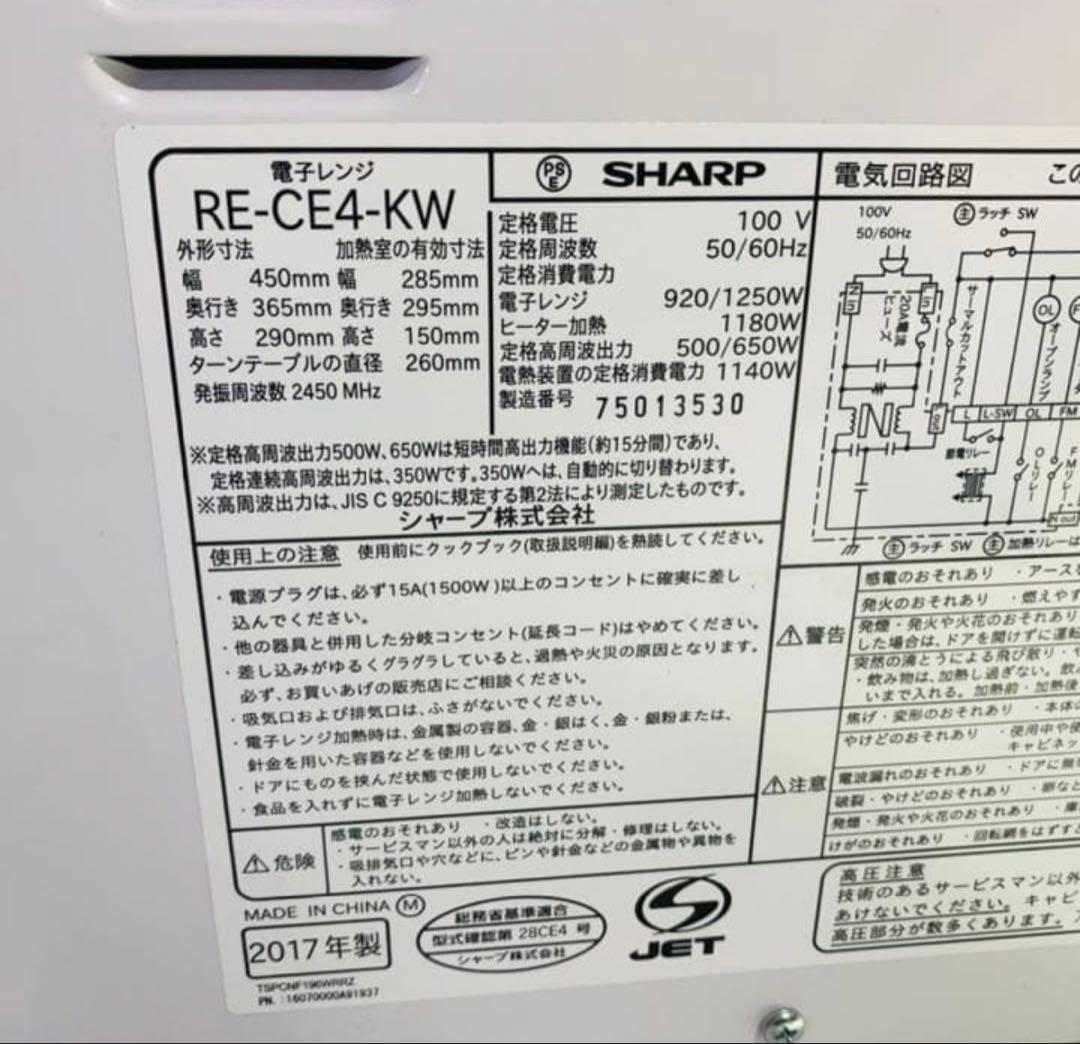 SHA-22R ホワイト 電子レンジ 回転皿付き