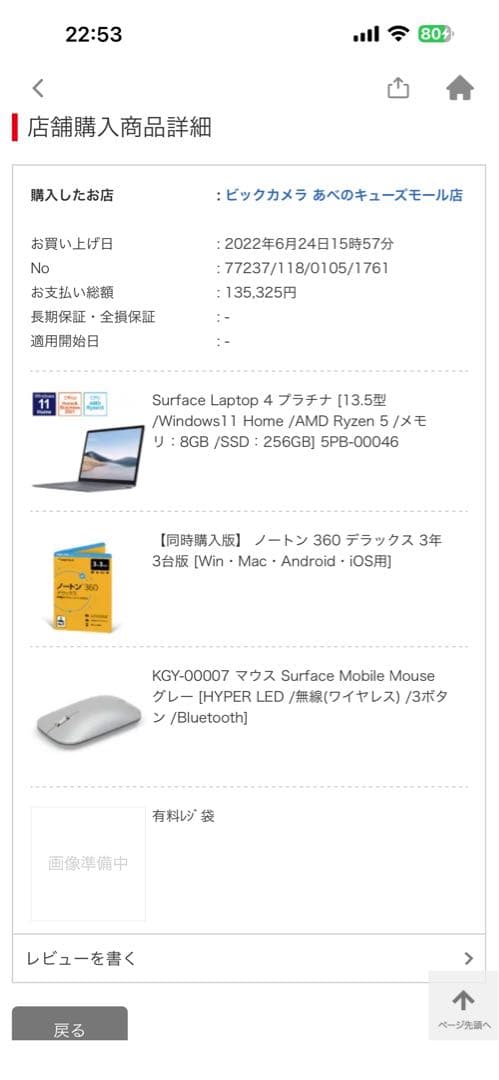 Microsoft Surface Laptop4 256GB シルバー
