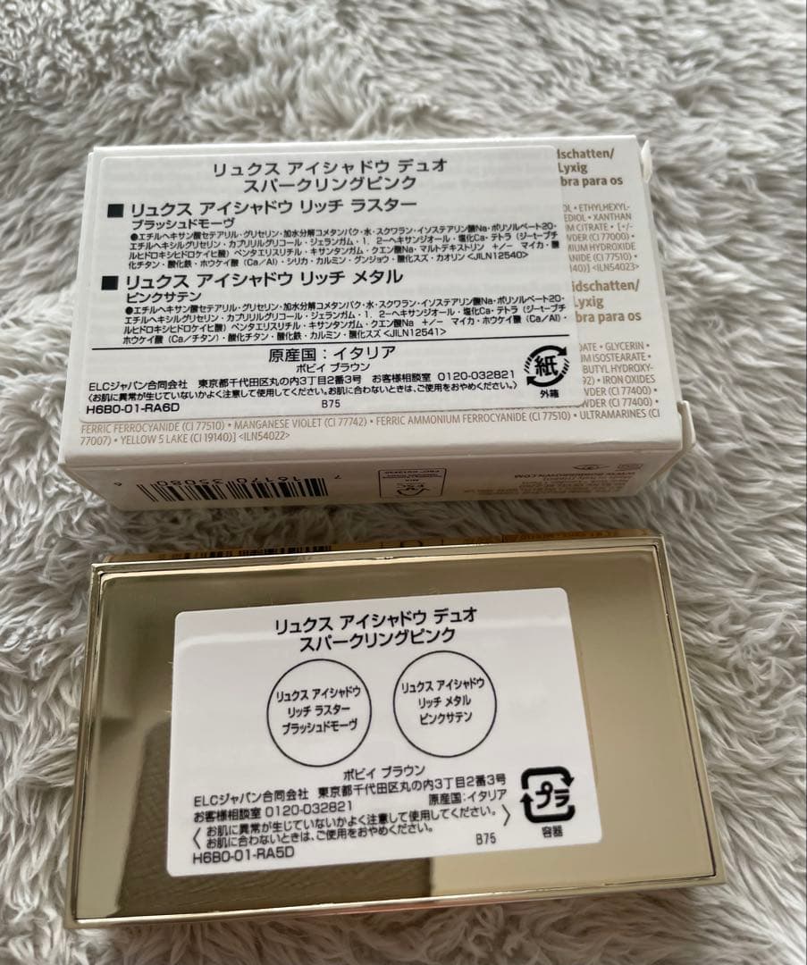 【美品】ボビーブラウン　アイシャドウ