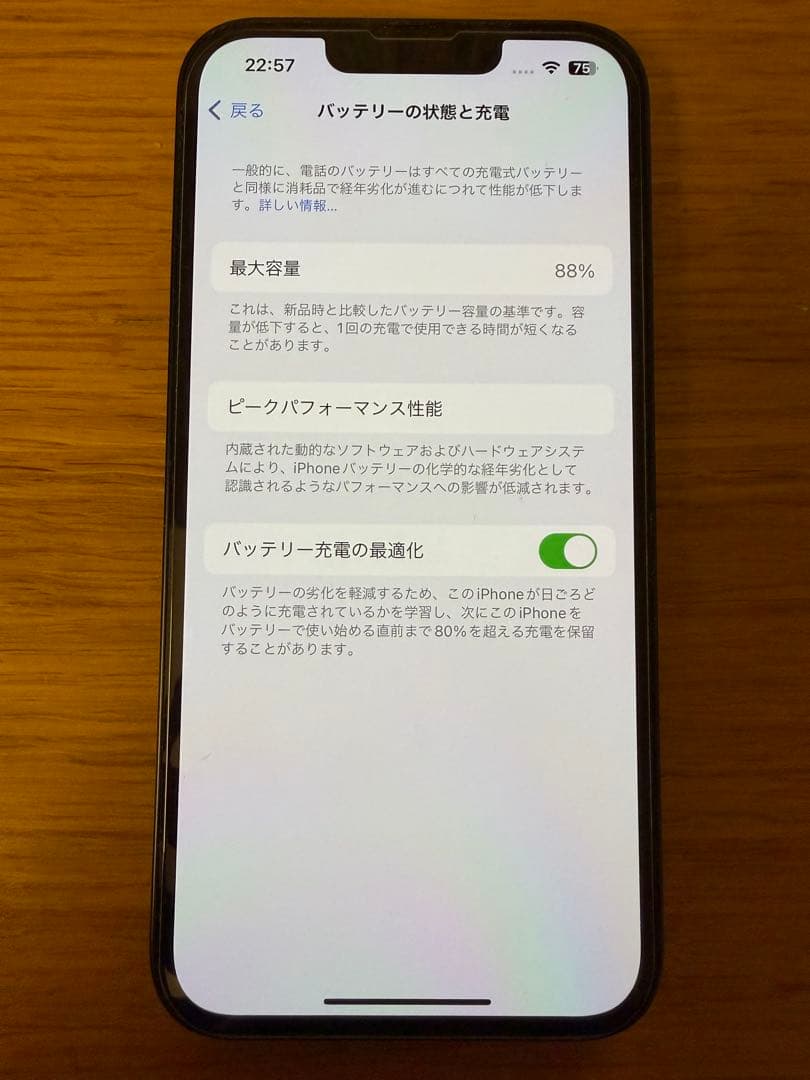 Apple iPhone 13 本体 ミッドナイト256GB