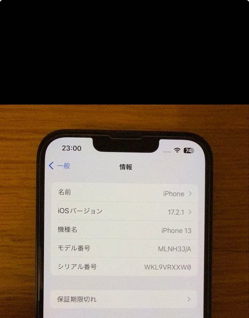 Apple iPhone 13 本体 ミッドナイト256GB