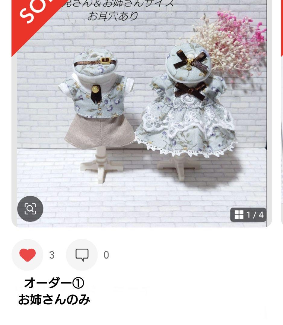 モニちゃんページです