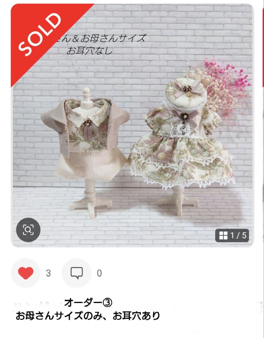 モニちゃんページです