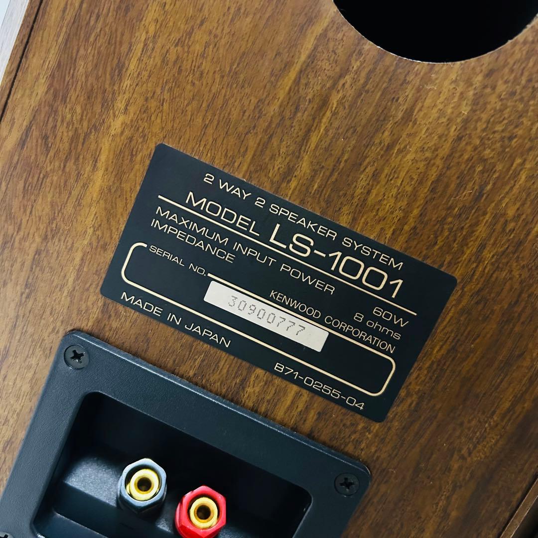 【希少極美品】KENWOOD LS-1001 2WAYスピーカーシステム
