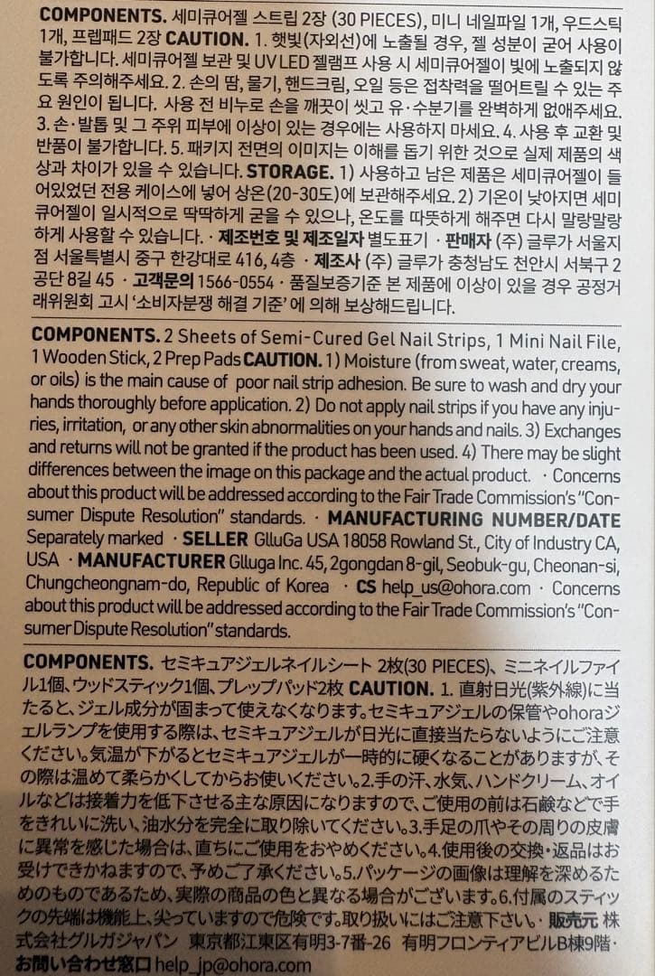 【新品未開封】ohora ジェルネイル & ジェルランプセット　単品購入OK