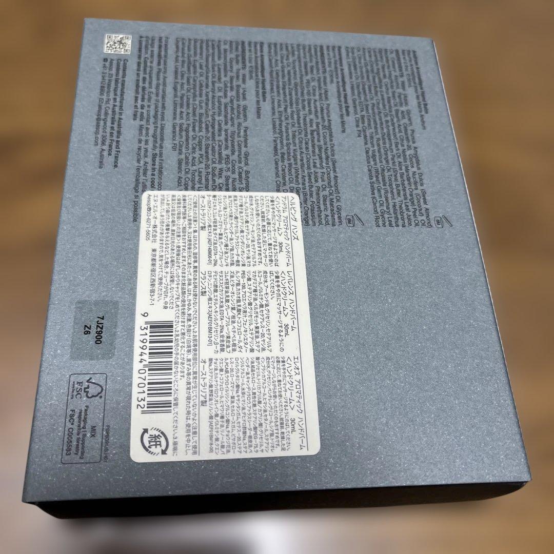 Aesop 　ハンドクリームセット　ヘルピングハンズ