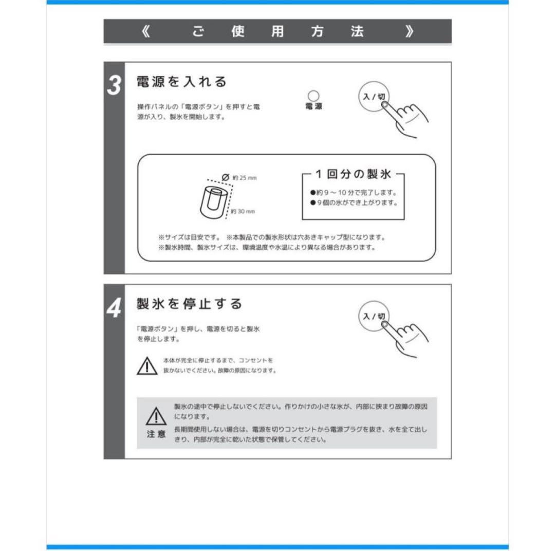ベルソスの高速製氷機　 VS-ICE07　家庭製氷機