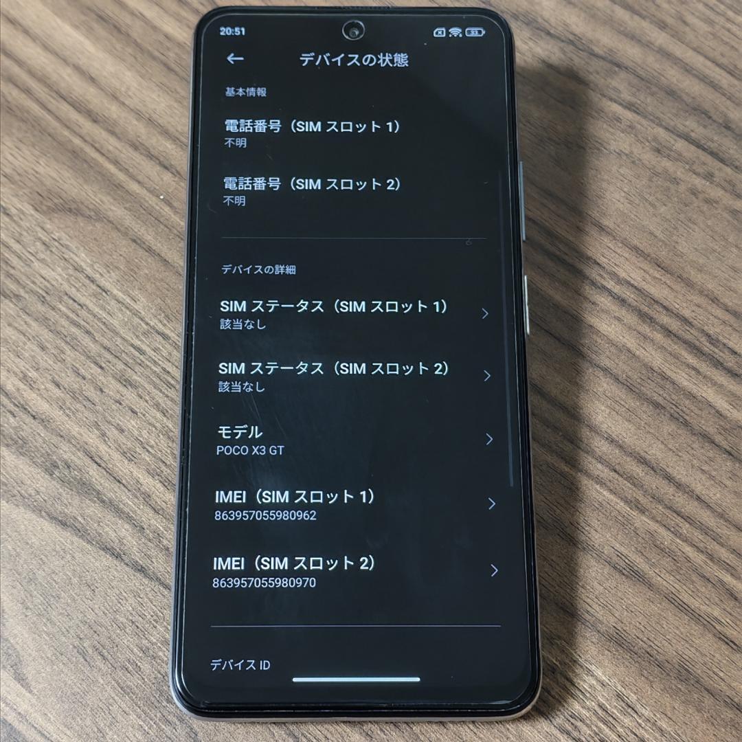 中古 Xiaomi POCO X3 GT ホワイト 8GB 256GB 位置偽装